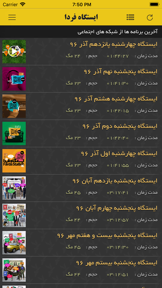 Farda Station - ایستگاه فردا screenshot