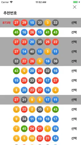 Game screenshot 7-Lotto apk