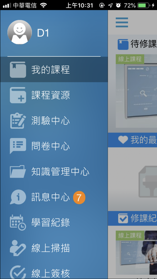 #3. 屈臣氏e學院行動學習 (iOS) 由: Watson’s Personal Care Stores (Taiwan) Co., Limited