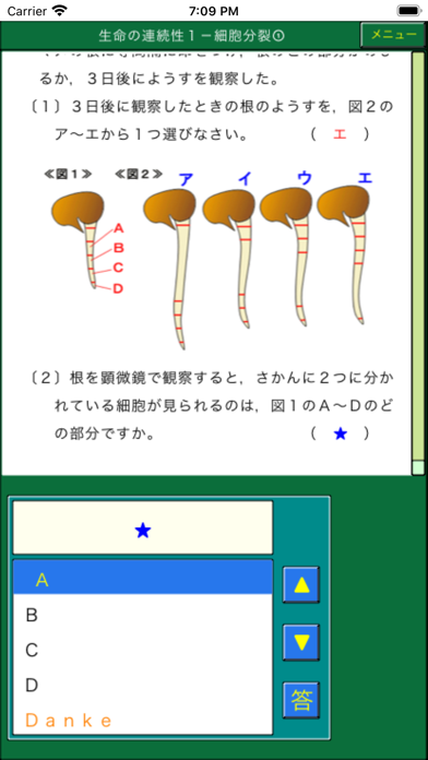 ダンケ理科中学３年のおすすめ画像2