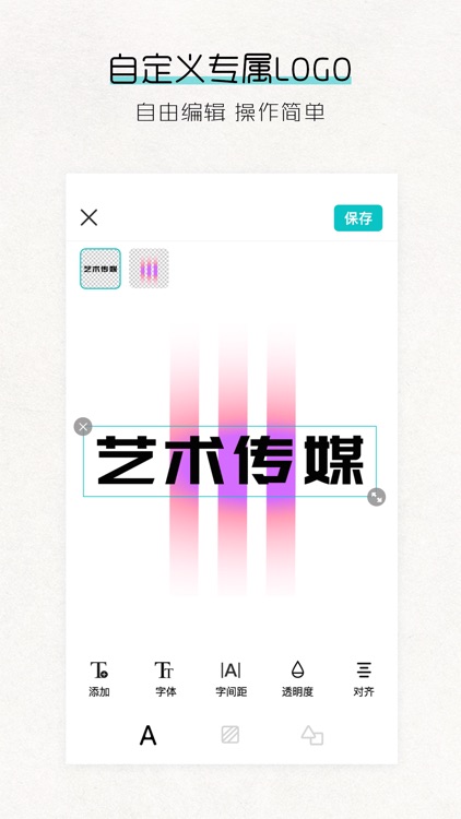 Logo君 - 设计商标标志的专业软件