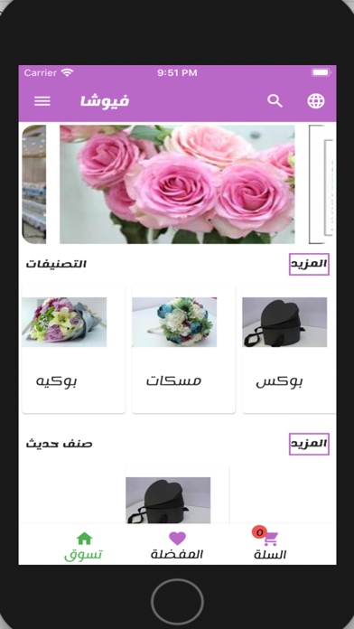 Screenshot #2 pour Fuchsia