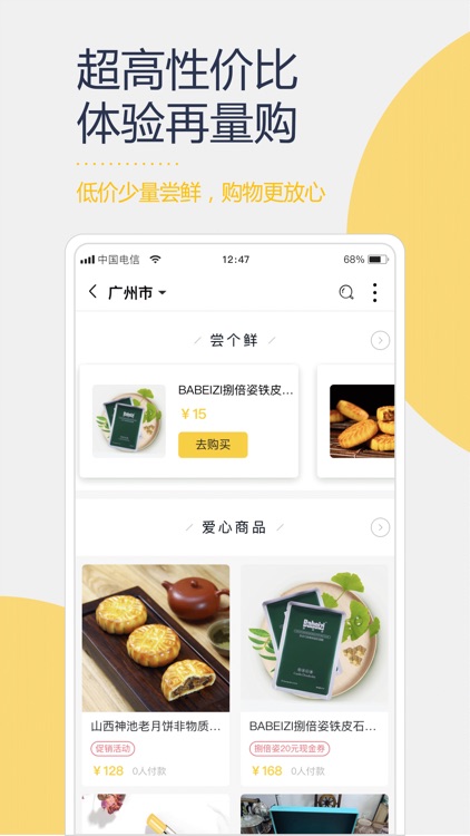 边防小阵 screenshot-4