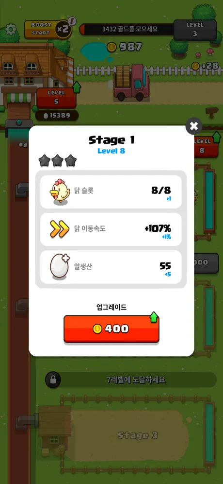 별난닭 키우기