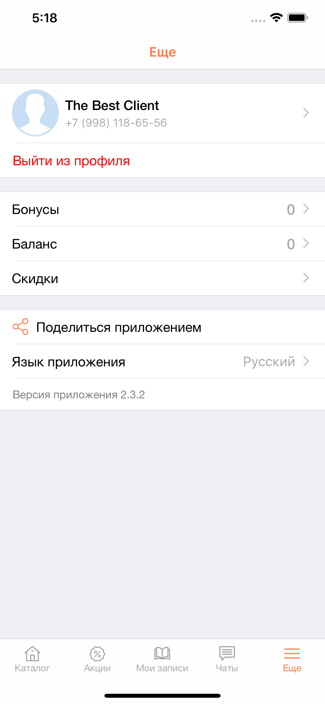 Мой Массаж