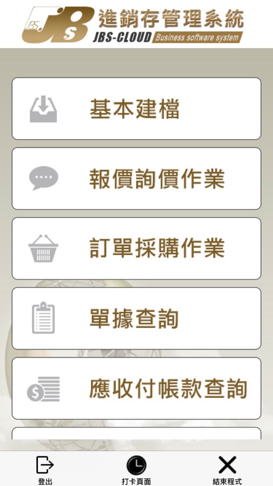 #6. 行動進銷存 (iOS) 来自: SHI-LONG LIAO