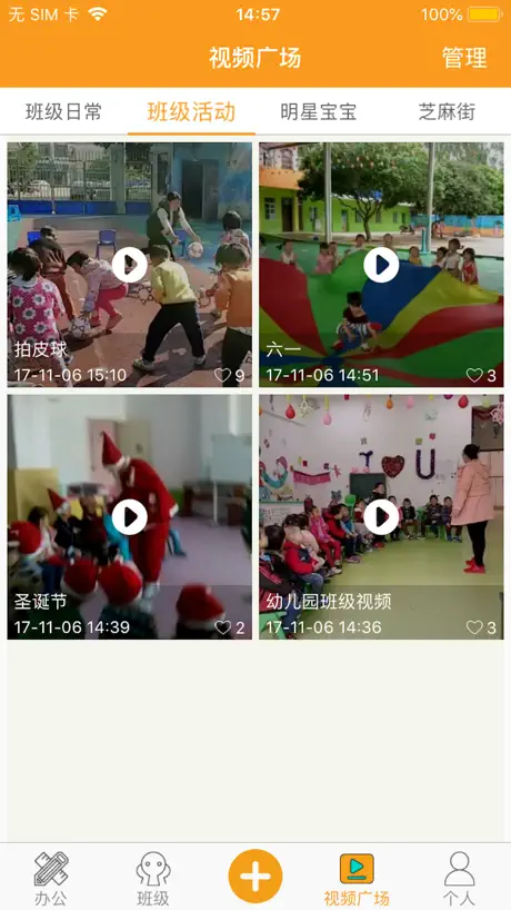 爱看宝宝园丁
