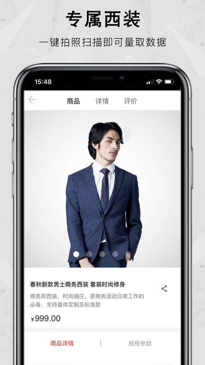 裁缝爷 screenshot-3