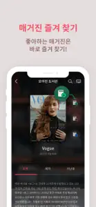 도서관매거진 screenshot #7 for iPhone