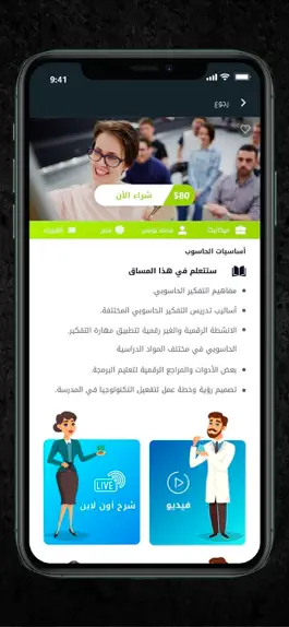 Game screenshot BeSmart App hack