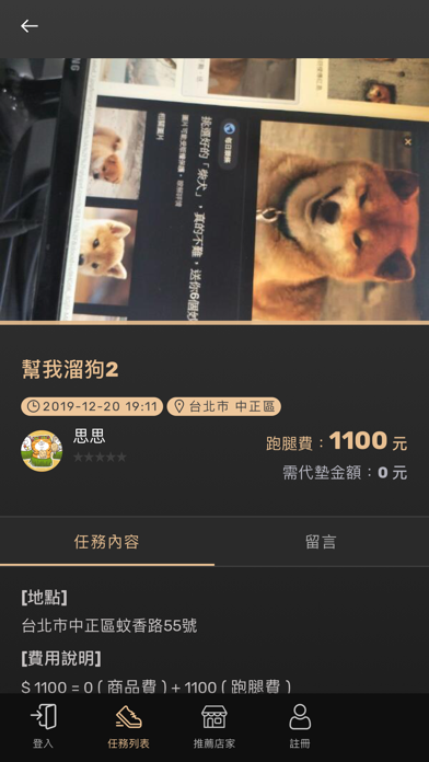 App screenshot