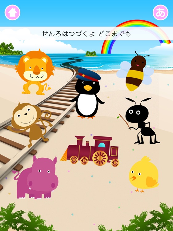 Animal Orchestra for iPad screenshot-4