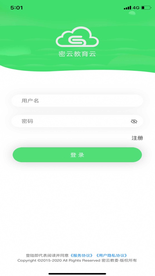 #2. 密云学生空间 (iOS) Podle: 成都云扬科技有限公司