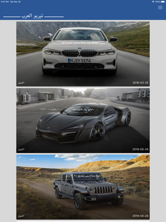 Screenshot #4 pour دليل السيارة