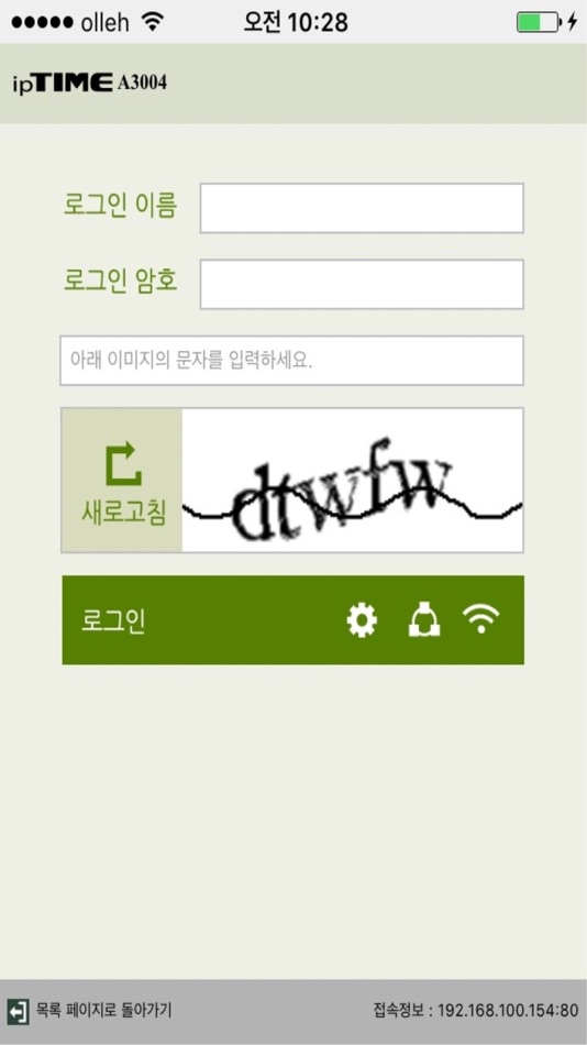 #4. ipTIME Mobile Manager (iOS) 由: EFM NETWORKS CO., LTD.