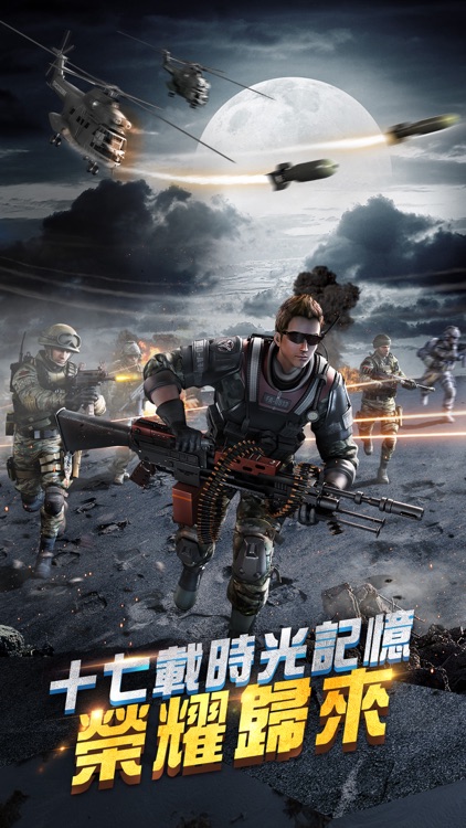 抢滩登陆3D screenshot-0