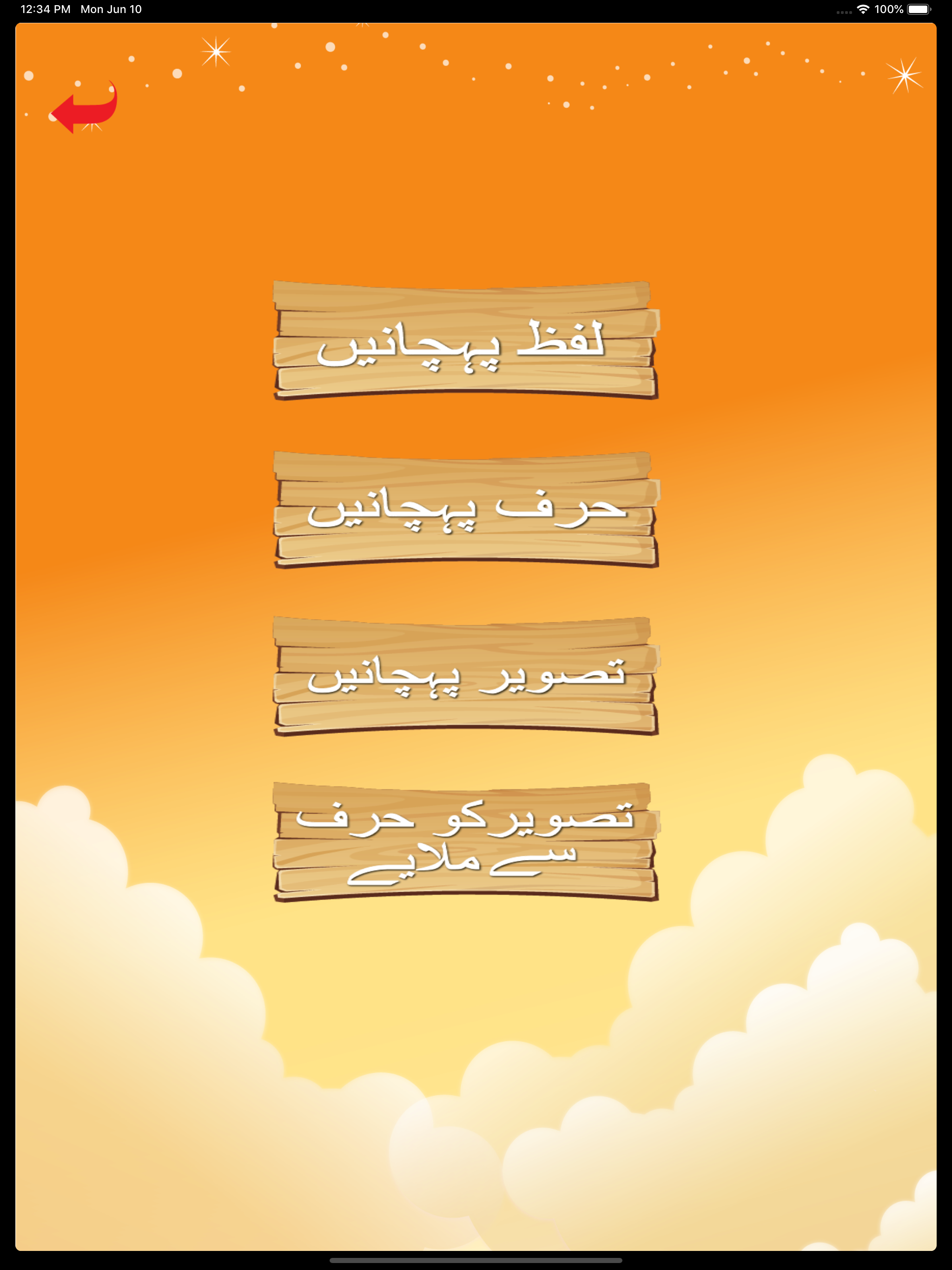 Kids Urdu Qaida