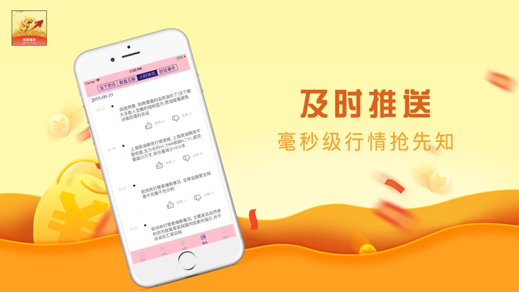 涨吧期货-期货实时行情资讯 screenshot-3