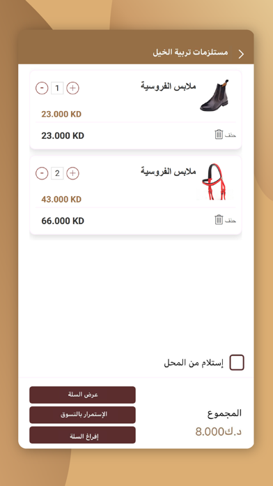 Horsebox Kw Screenshot
