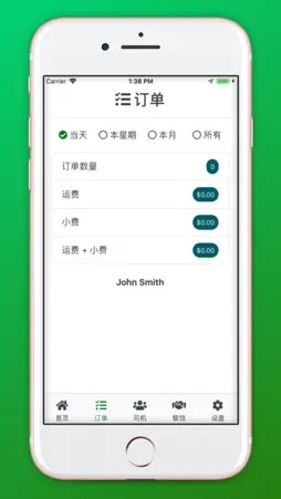 Q Dasher screenshot 2