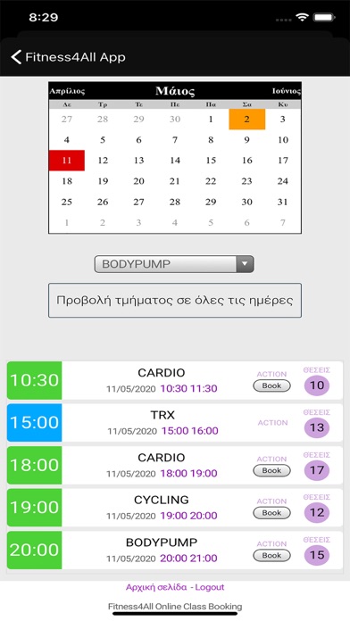Screenshot #1 pour Fitness4All App