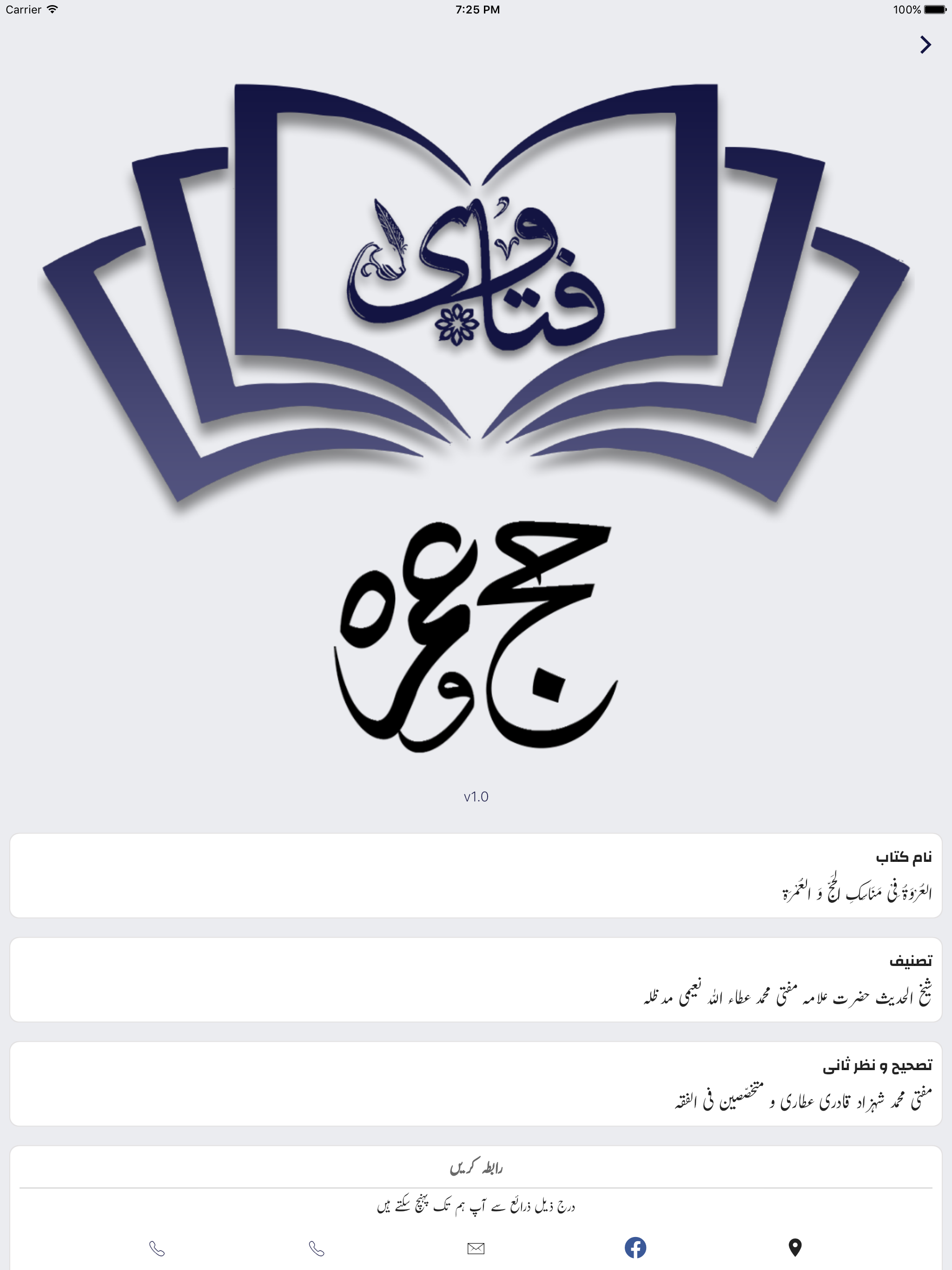 Hajj wa Umrah screenshot 14