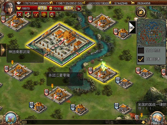 Screenshot #4 pour 乱世天下