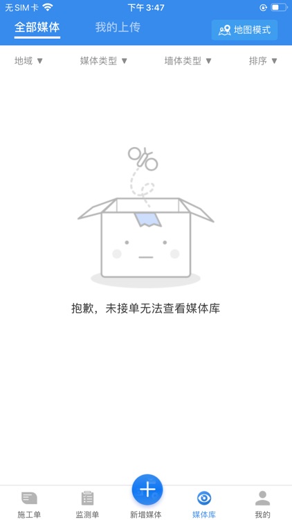 广告猫-墙体广告，数字化服务平台