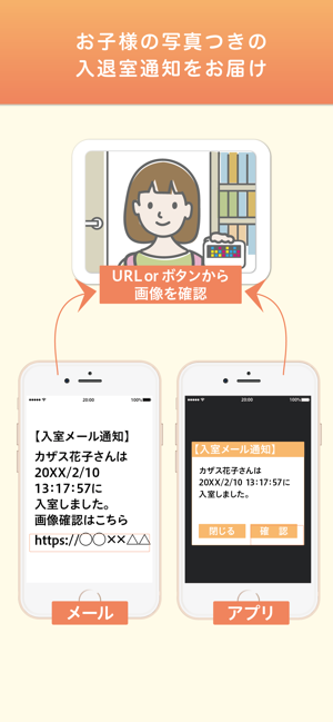 Kazasu通知 + 　-写真で伝える入退室管理システム-(圖3)-速報App