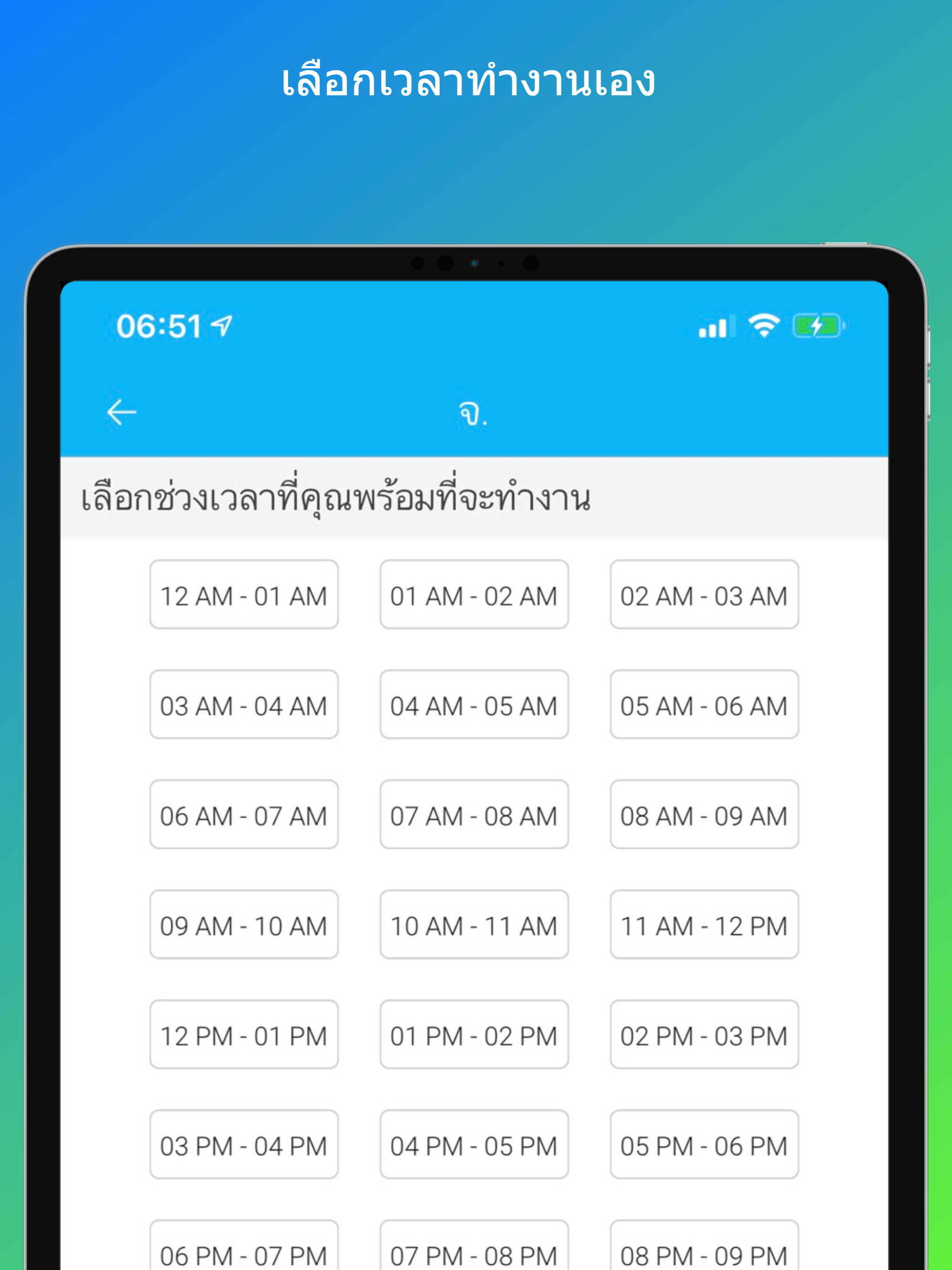 MORNUAD - สำหรับหมอนวด screenshot 6