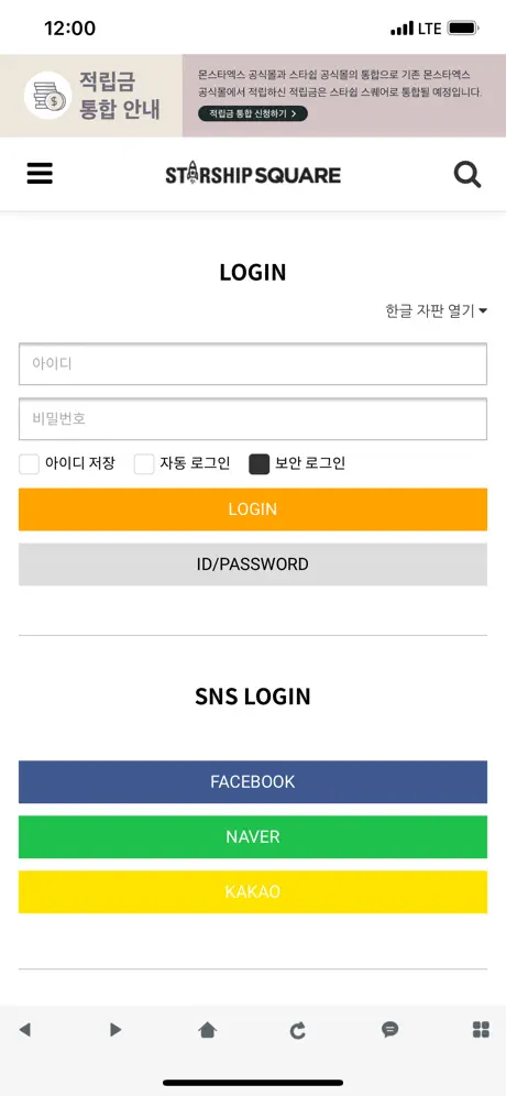스타쉽 공식몰 - STARSHIP E-SHOP
