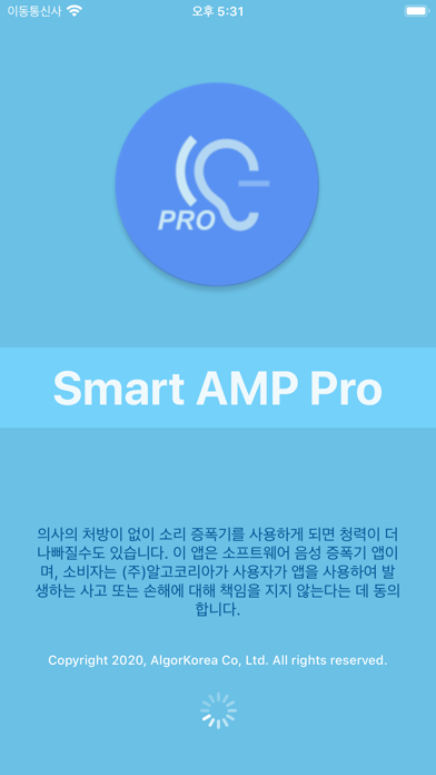 Screenshot #1 pour Smart AMP Pro