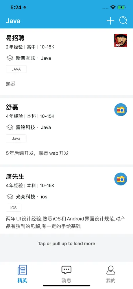 易招聘