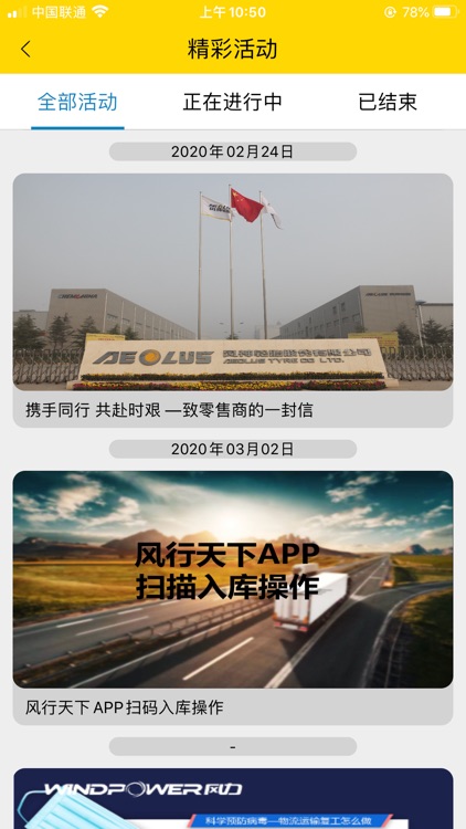 风轮知行 screenshot-3