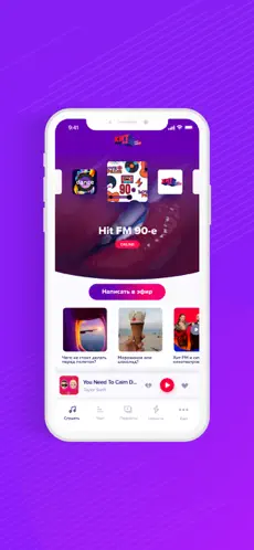 Captura 2 Радио Хит FM iphone