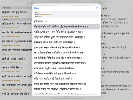 Bahu Shabdee iPad screenshot 4 - Book app