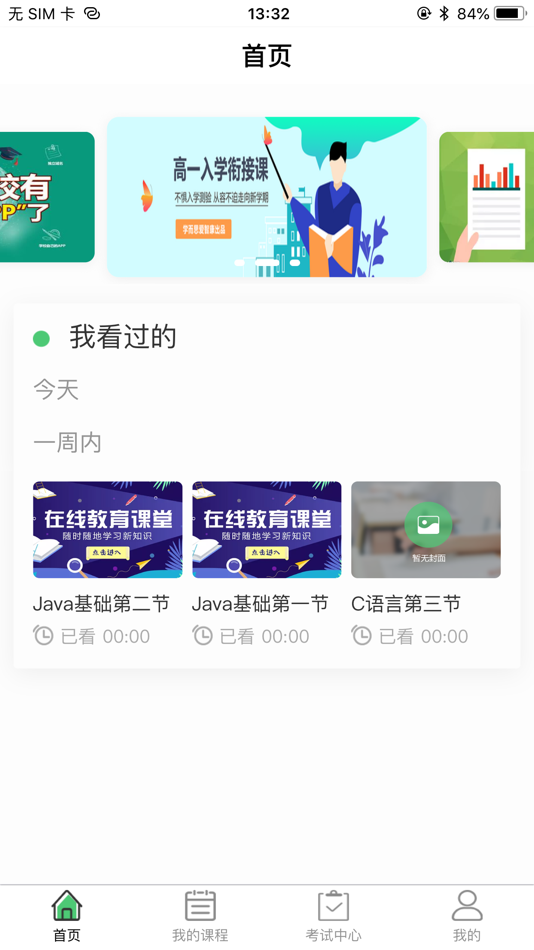 #4. 辽广智慧教育 (iOS) بواسطة: 葳 范