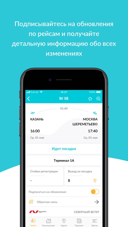 Аэропорт Казань