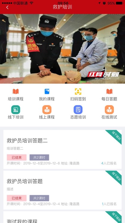 掌上红会 screenshot-4