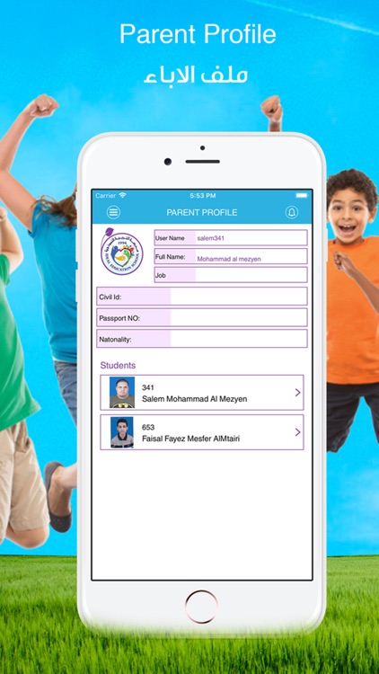 Ideal Education School screenshot-5