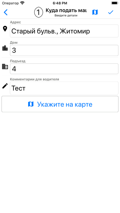 Umbrella taxi (Житомир) screenshot 4
