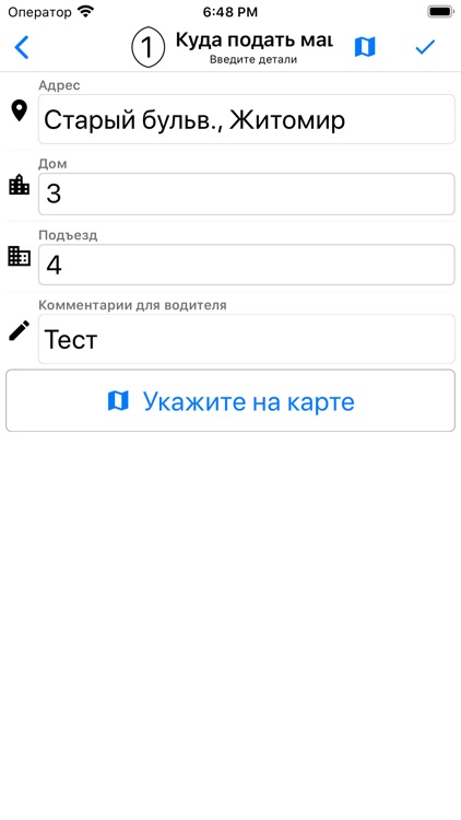 Umbrella taxi (Zhytomyr) screenshot-3