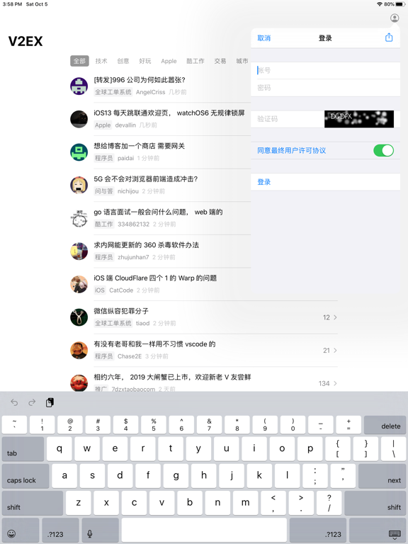 V2EX Lite iPad screenshot