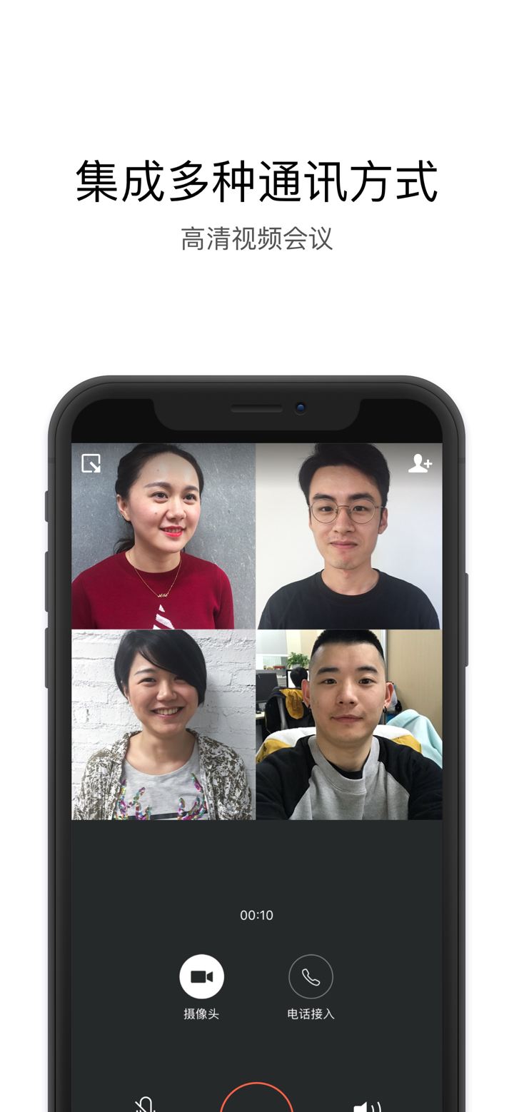 安信-安全可信的内部聊天工具 screenshot 3