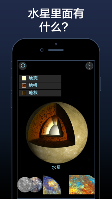 Solar Walk Lite: 太阳系和宇宙模拟器 3D screenshot