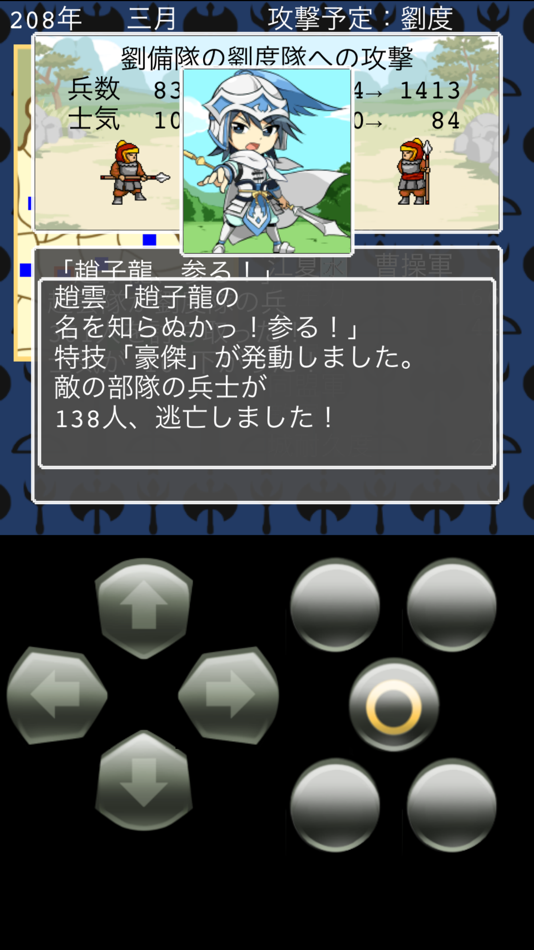 #2. みんなの三国志@ボーシム研 (iOS) 由: GEN MIYAZAKI
