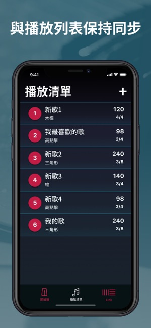 节拍器 PRO - 节奏，节拍，保存(圖4)-速報App