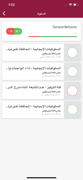 Game screenshot Ajyal Student hack