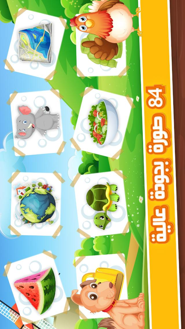 Learning Arabic With KATKUTI