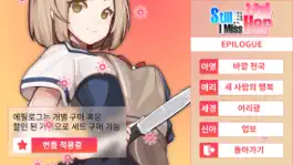 Game screenshot 그래도 그녀를 그리워한다 hack